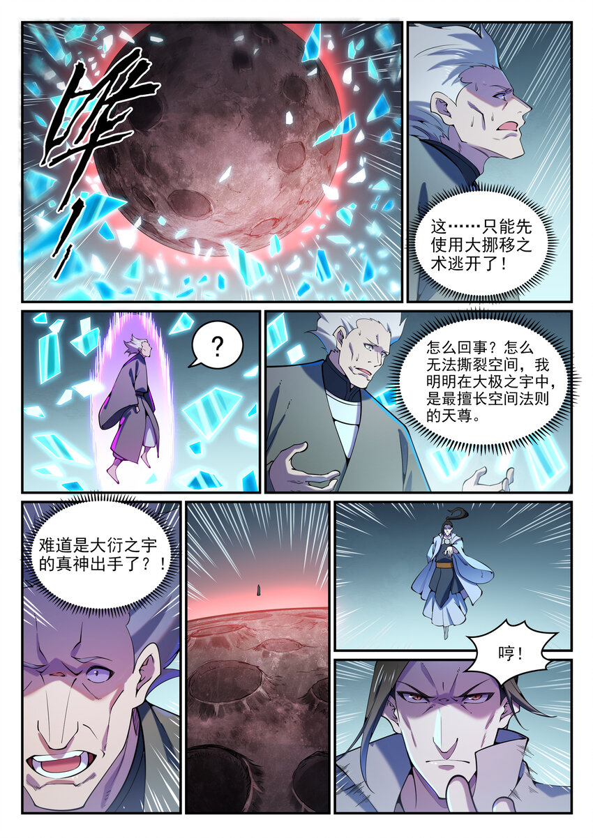 第807话 关门打狗4