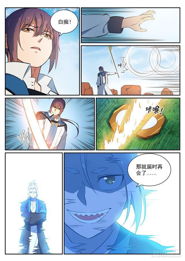 第349话 手刃宿敌4
