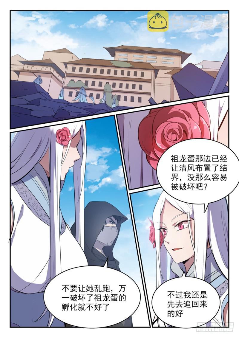第442话 东躲西藏1