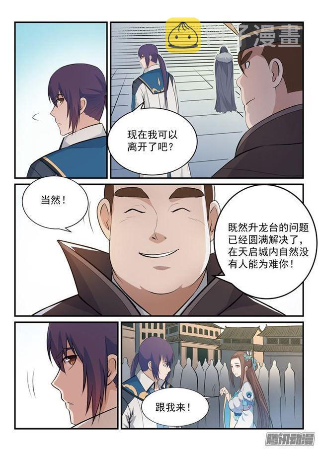 第151话 往事伤情4