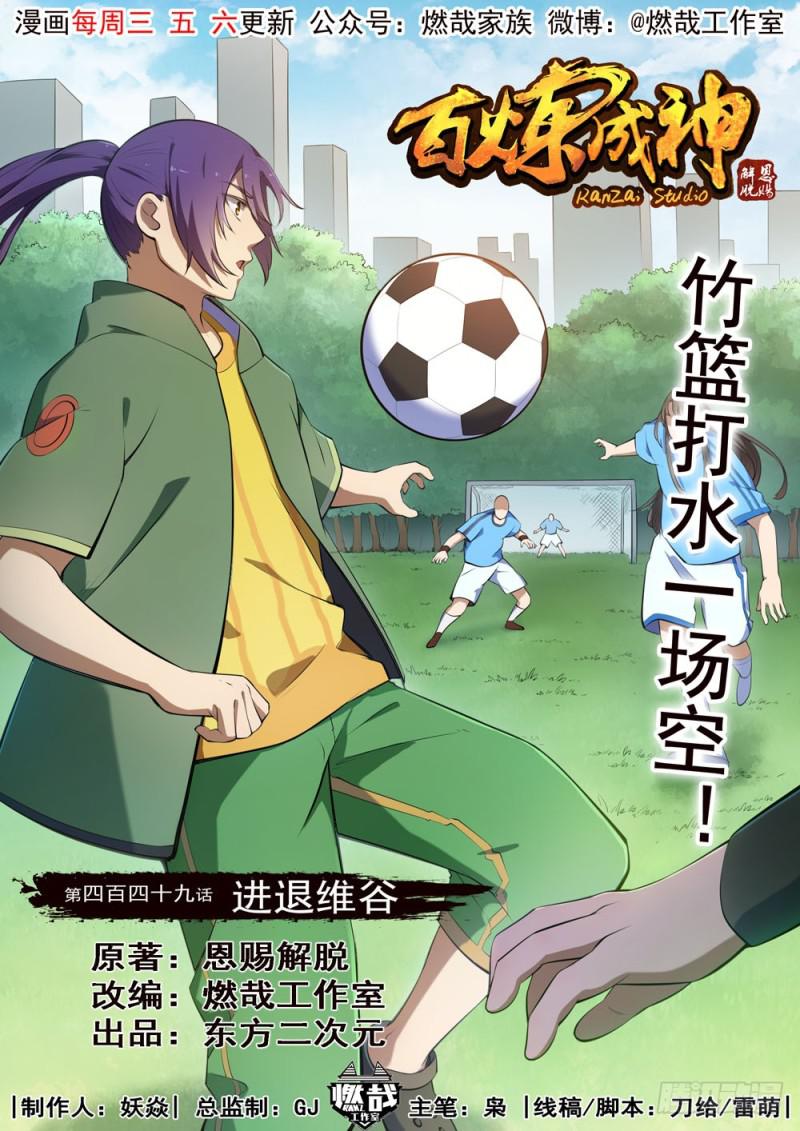 第449话 进退维谷0