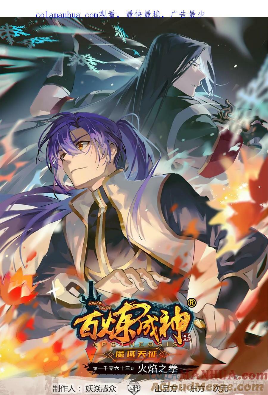 第1063话 火焰之拳0