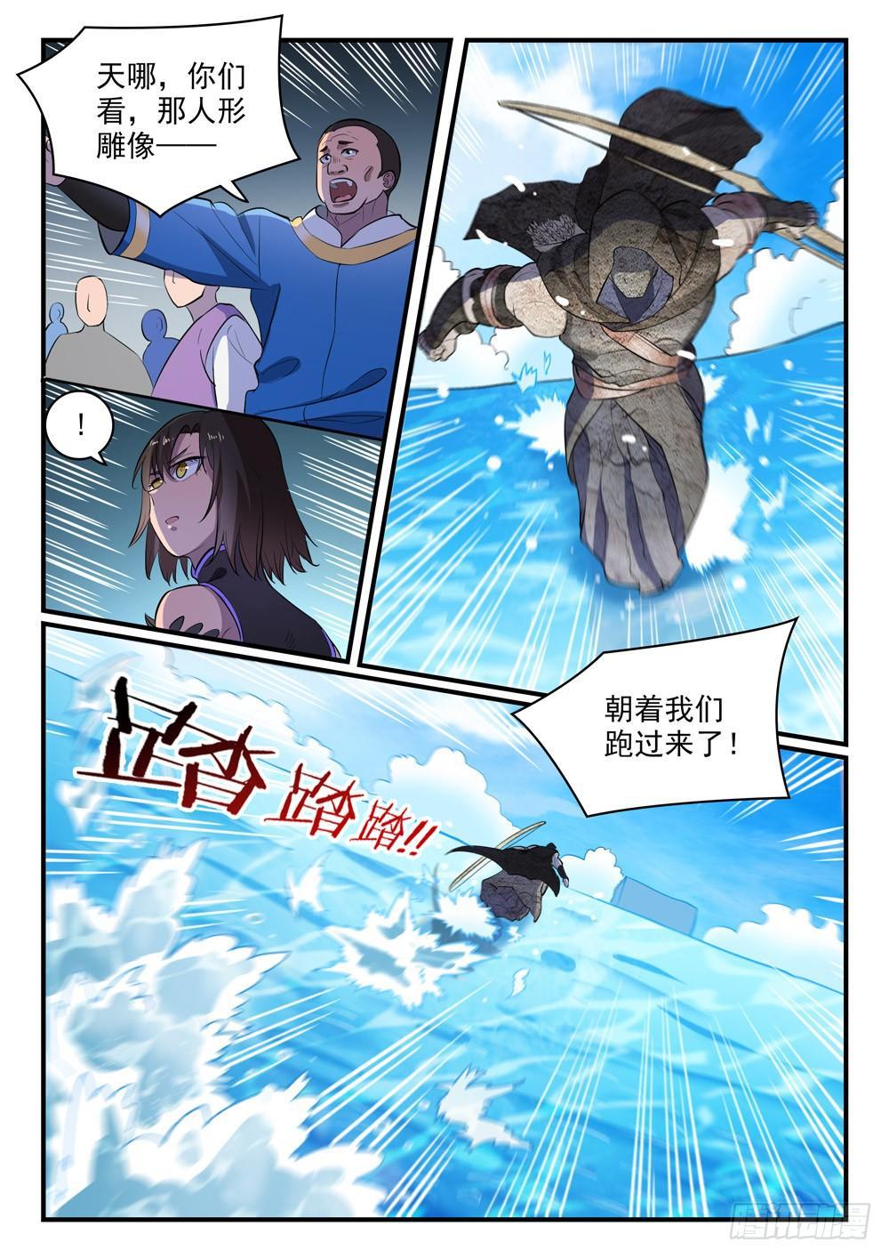 第434话 主动出击2