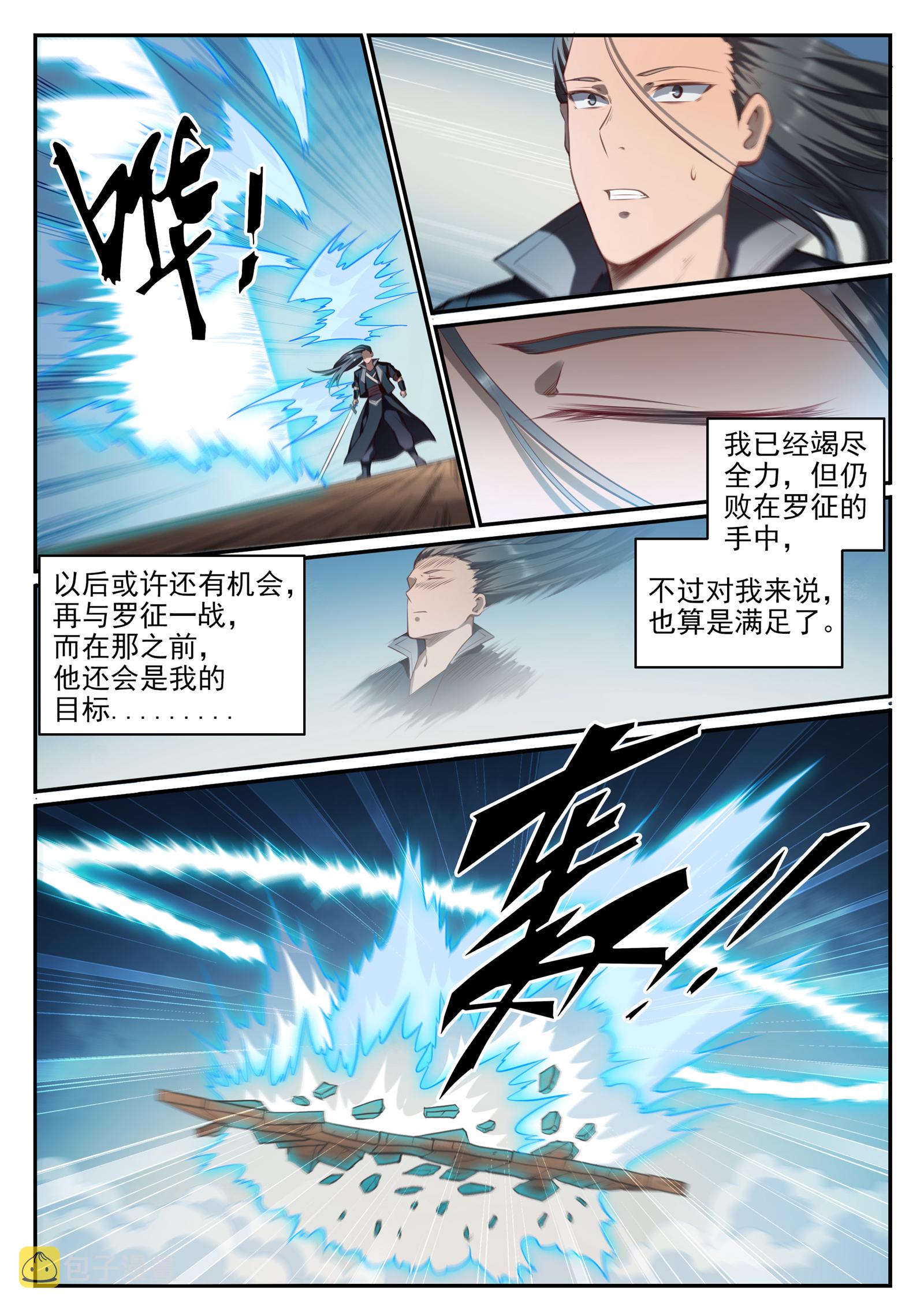 第676话 未战先退3
