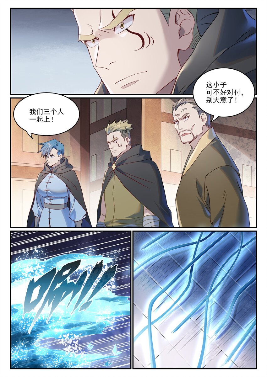 第1016话 以一敌三3