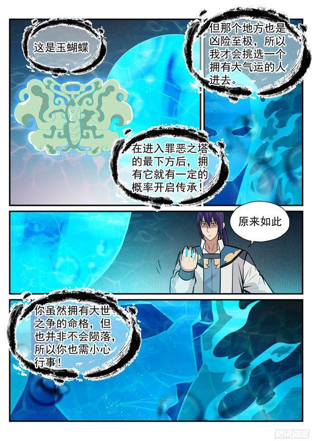 第218话 新的大陆2