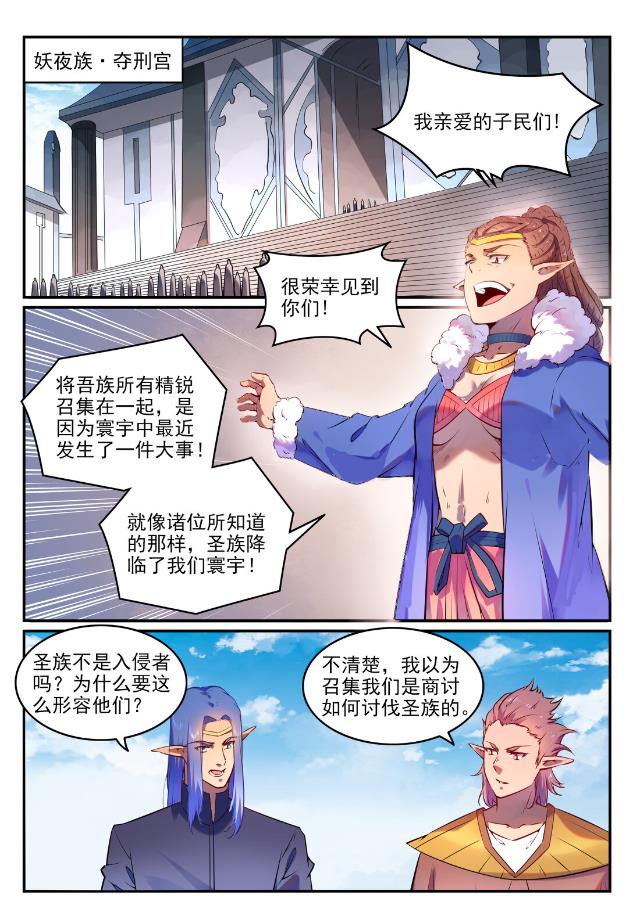 第759话 开战序幕4