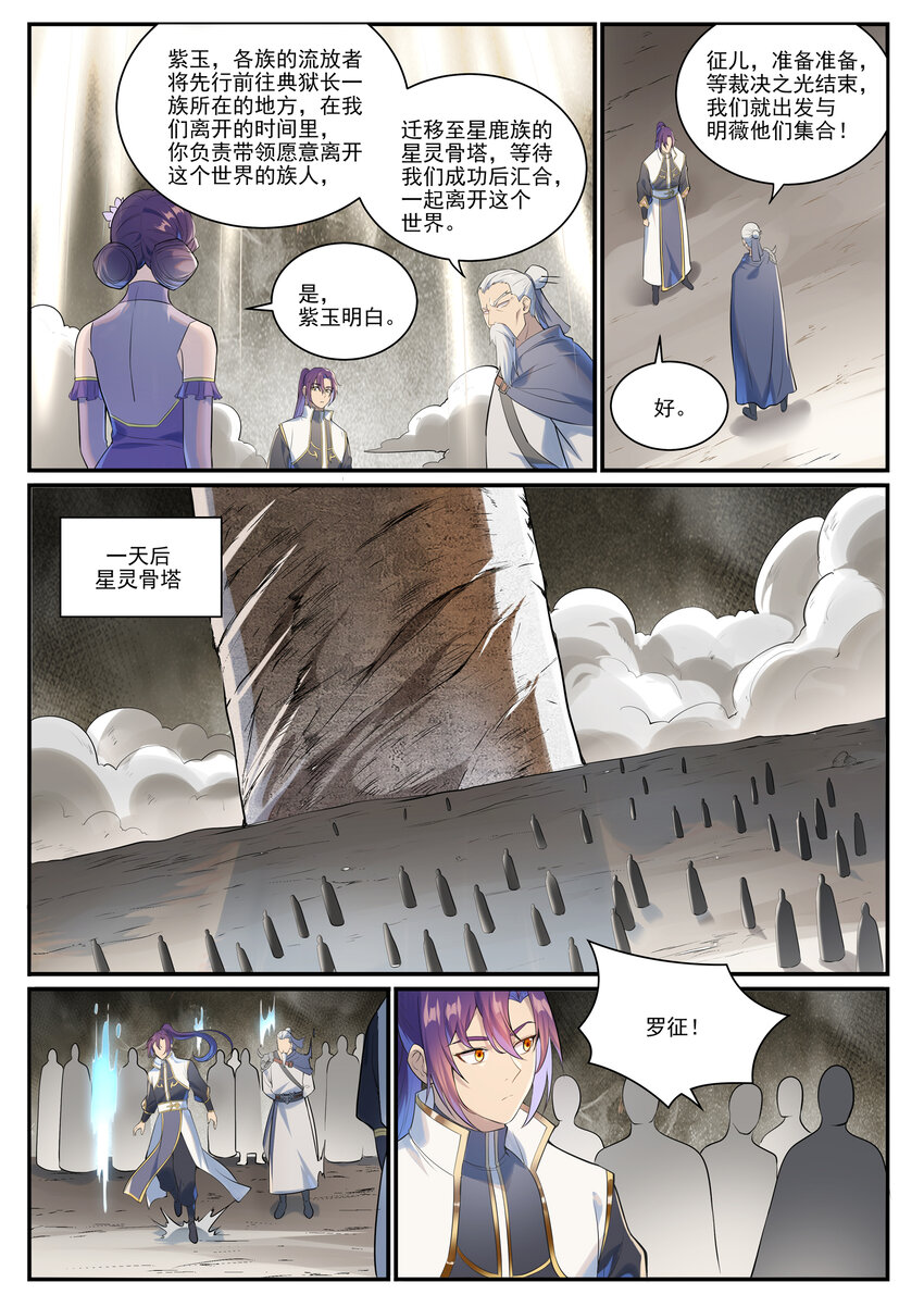 第1010话 世界尽头2
