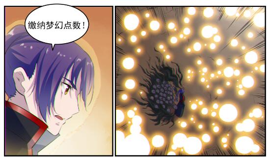 第605话 五行均衡3