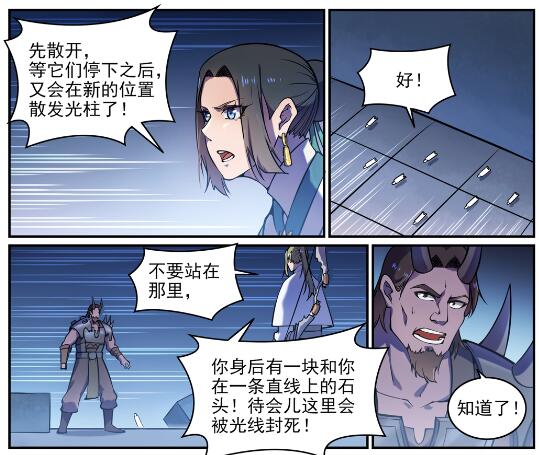 第611话 通力合作3