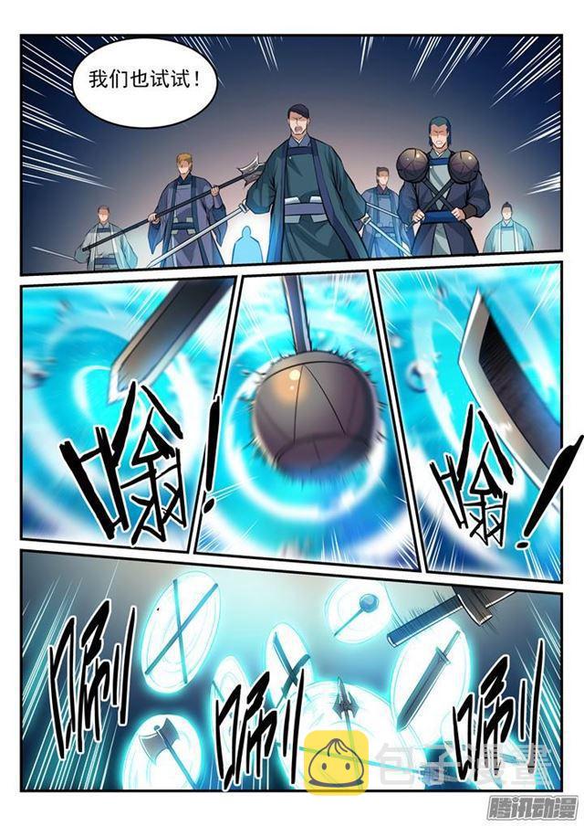 第195话 点灯节之谜3