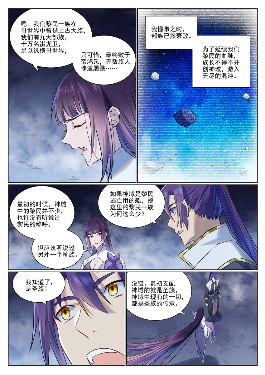 第959话 黎民之船2