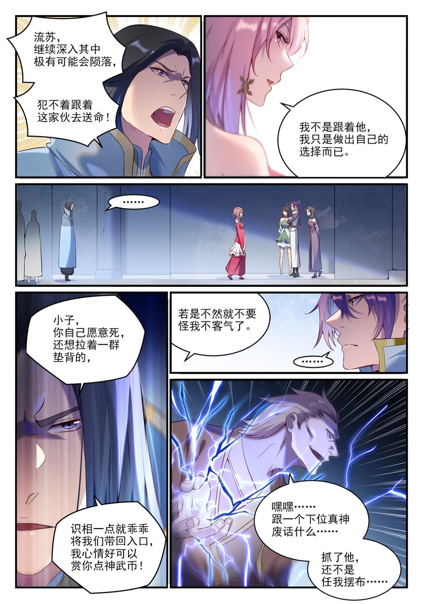 第904话 疑窦丛生1
