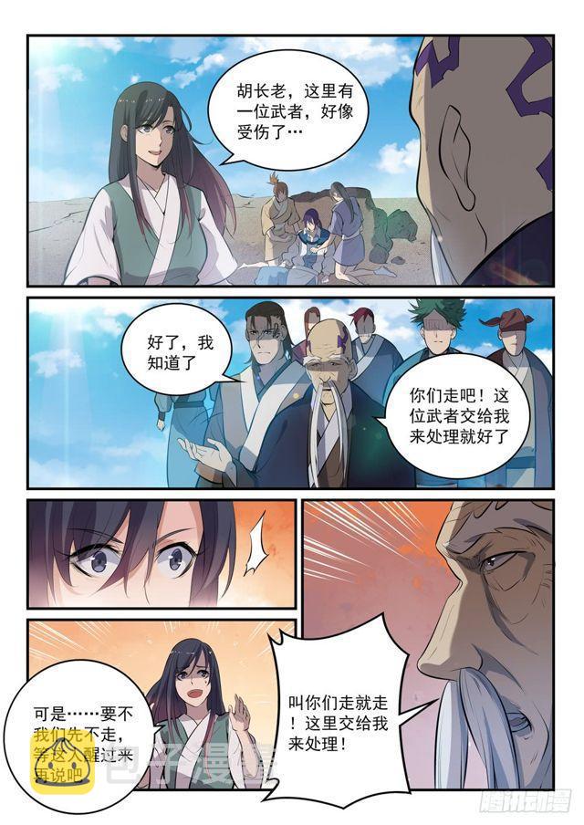 第302话 欺软怕硬2