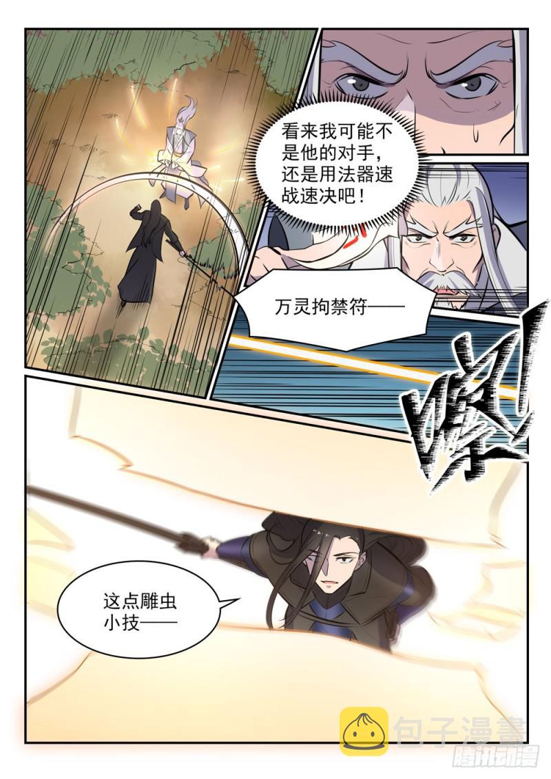 第447话 惺惺相惜4
