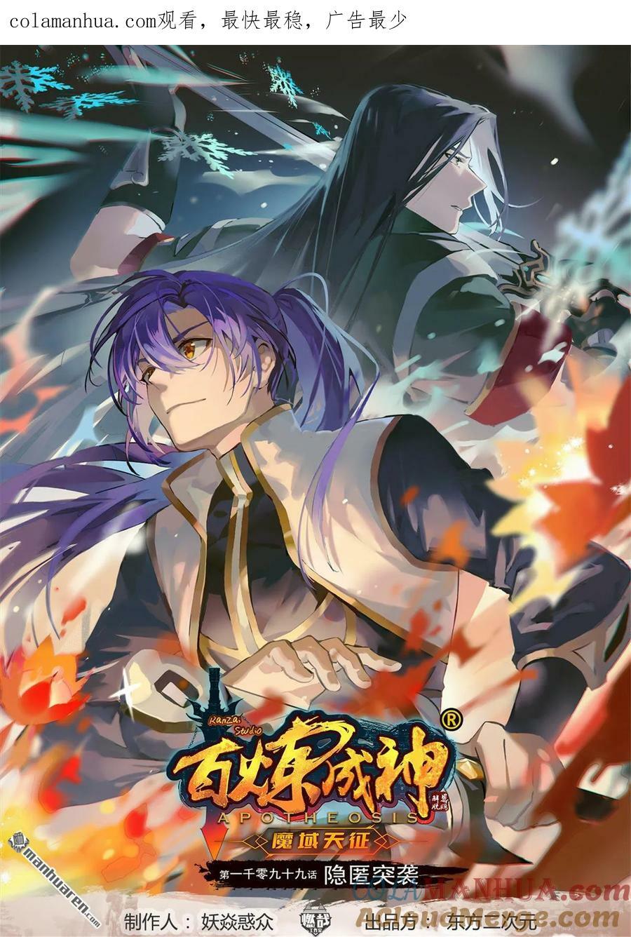 第1099回 隐匿突袭0