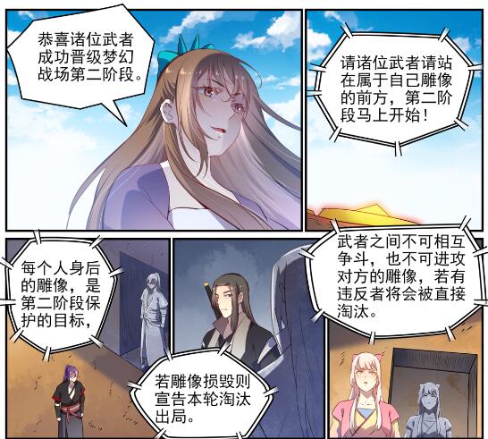 第640话 翘首企足2