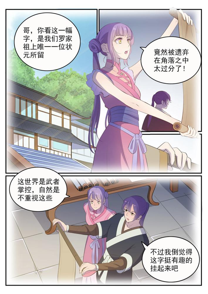 第547话 魂牵梦萦3
