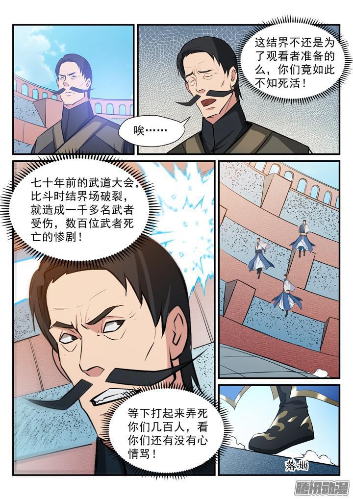 第180话 修复场地4