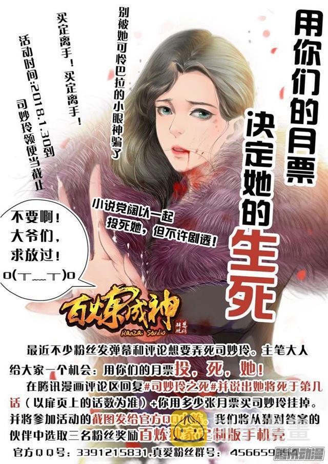 第185话 紫极领域2