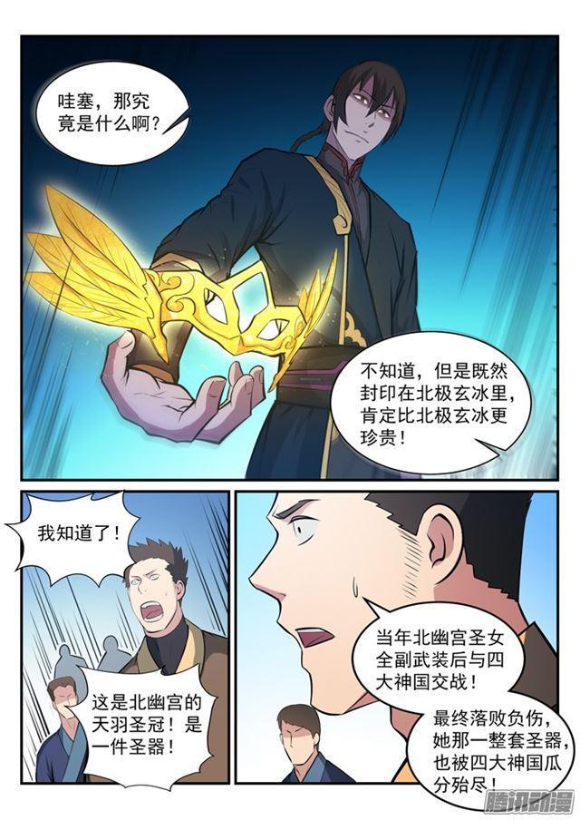第173话 豪礼求婚2