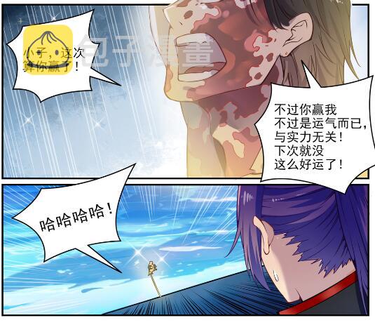 第618话 跻身前列4