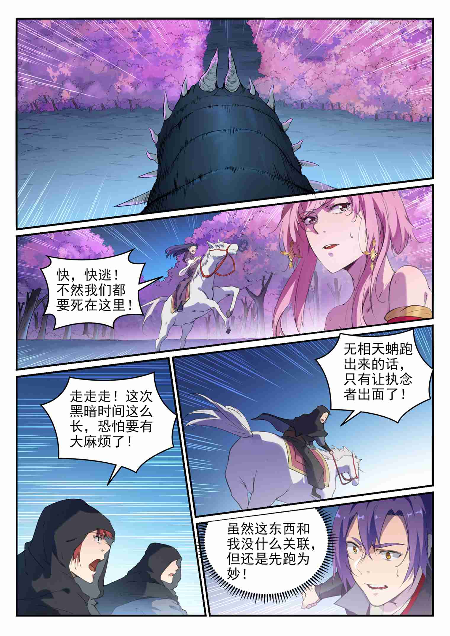 第720话 后发制人3