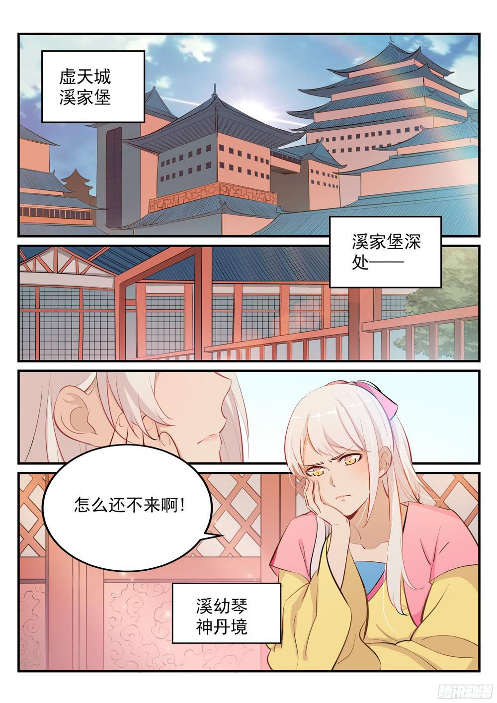 第235话 暗流涌动1