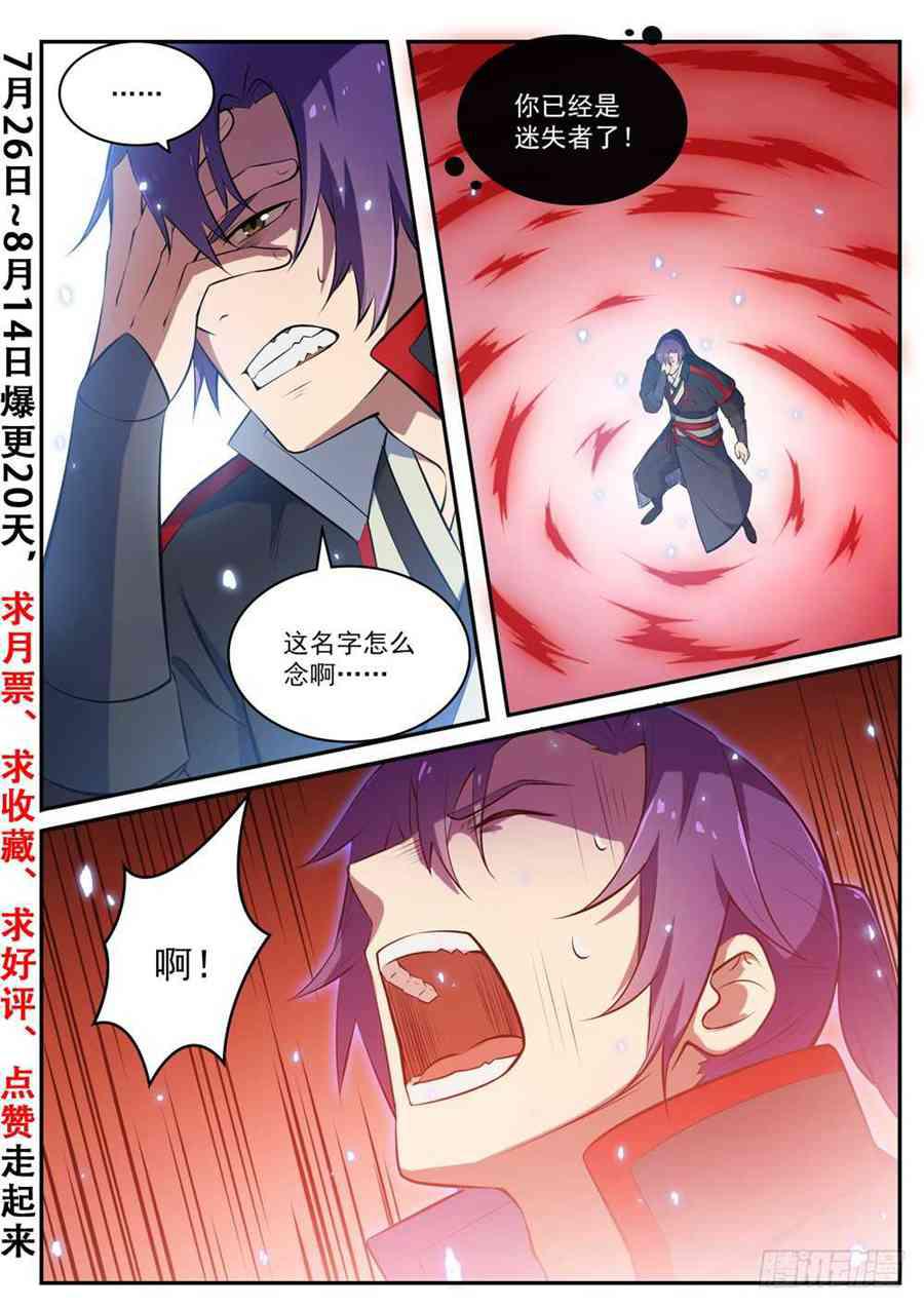 第428话 另辟蹊径1
