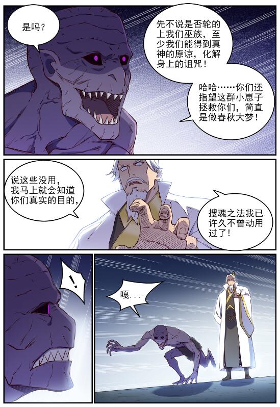 第698话 唤醒真龙2