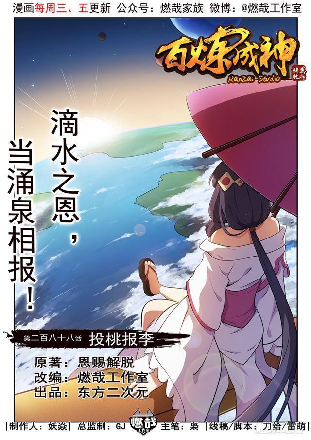 第287话 埋骨之地1