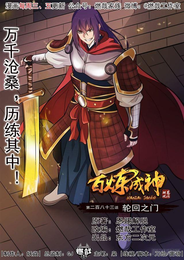 第282话 因祸得福1