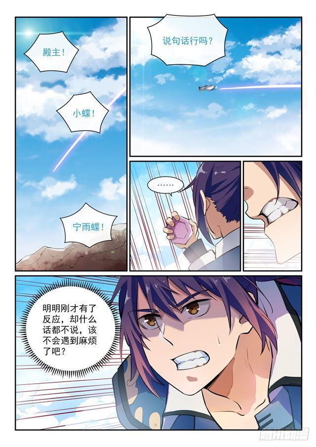 第336话 以死相逼3