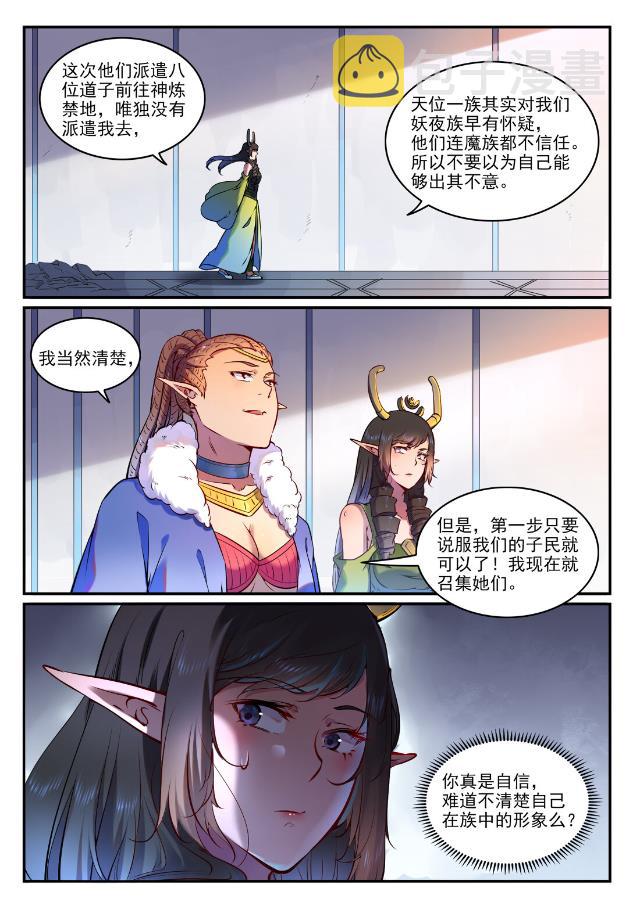 第759话 开战序幕3