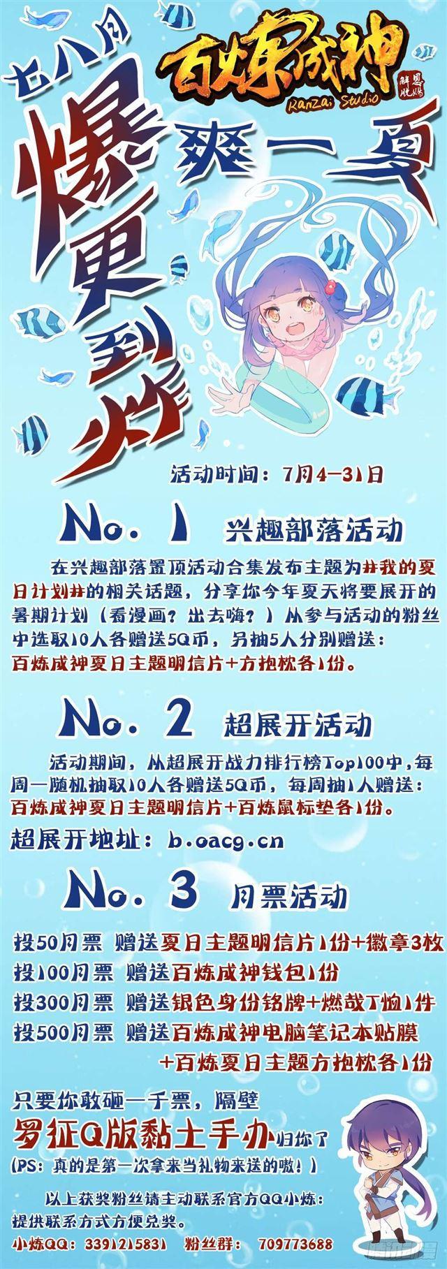 第240话 暗下杀手1