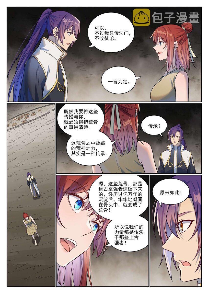 第977话 初学法门4