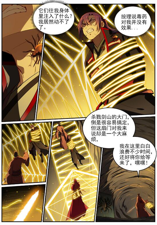 第691话 坐化尸身3
