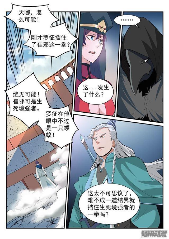第188话 报仇雪恨4