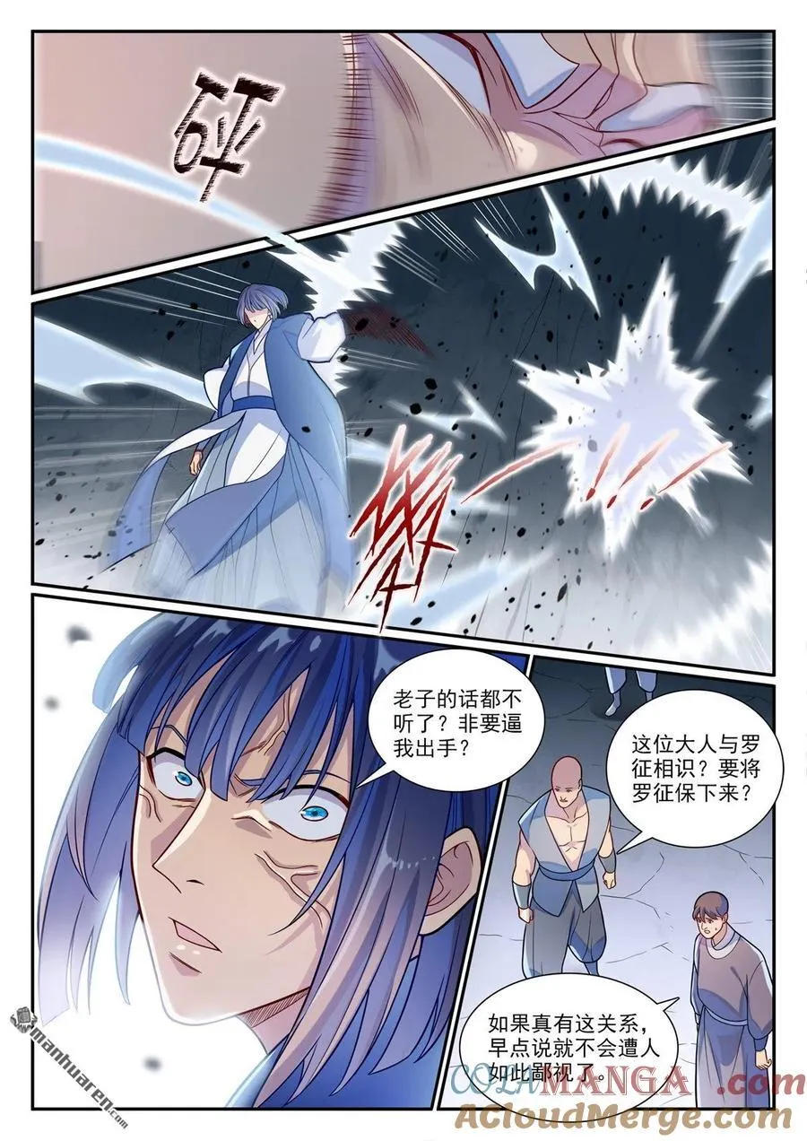 第1160回 悟剑灵液2