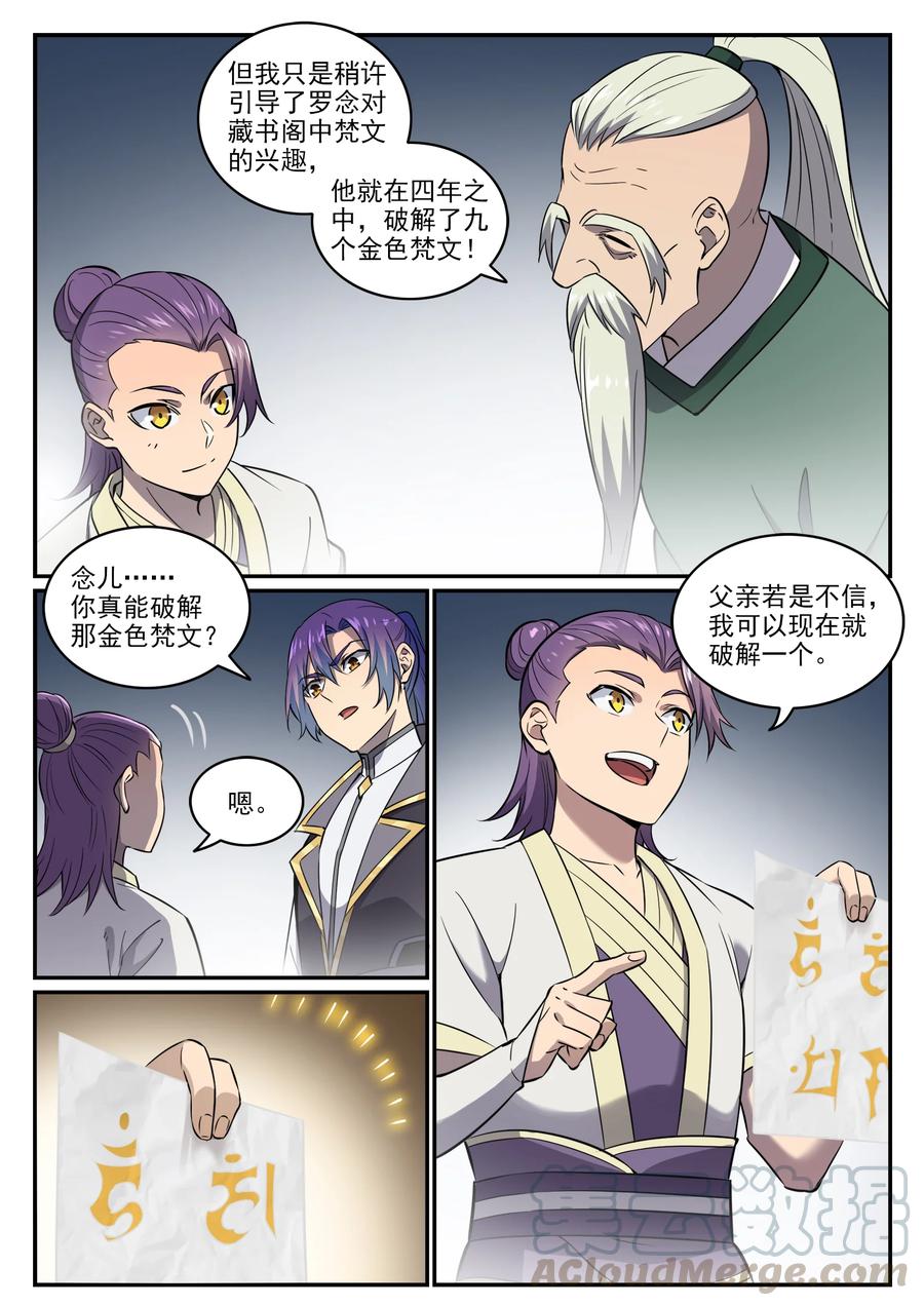 第772话 大千重剑2