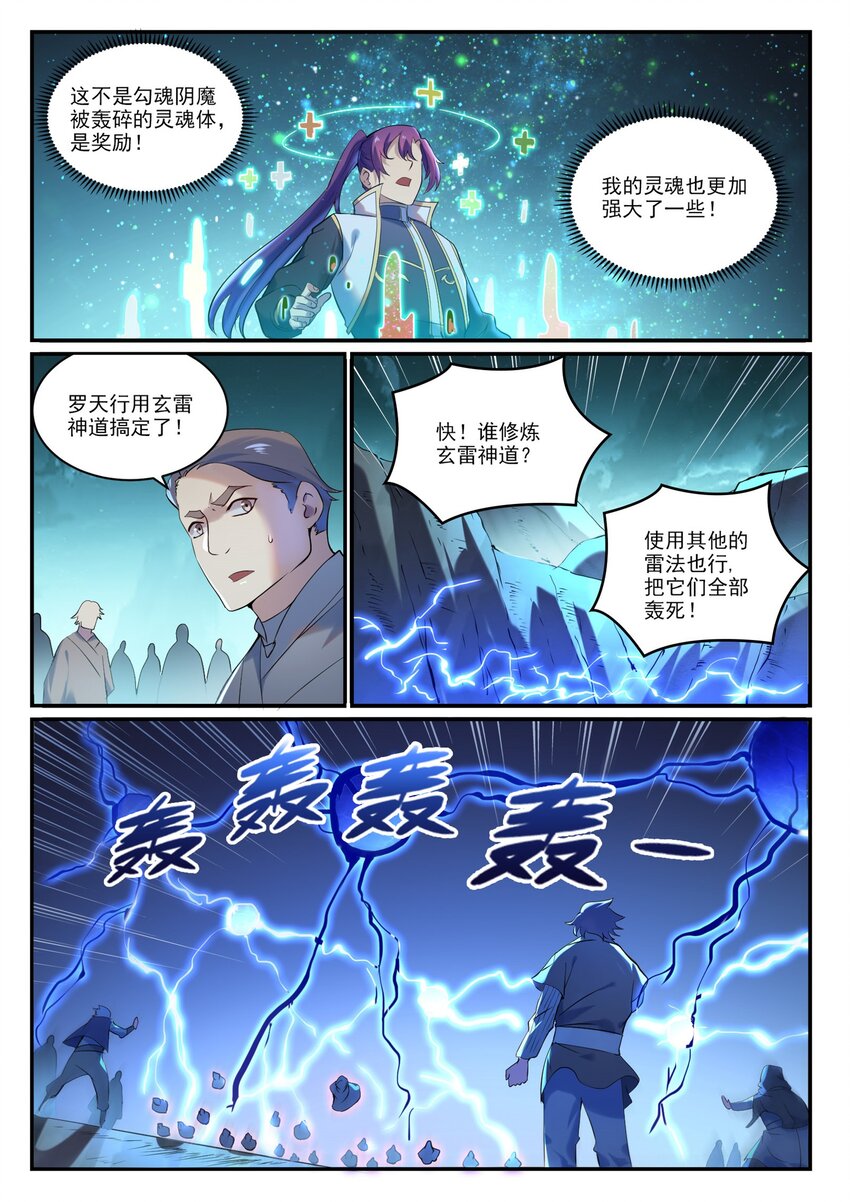 第908话 逼不得已4