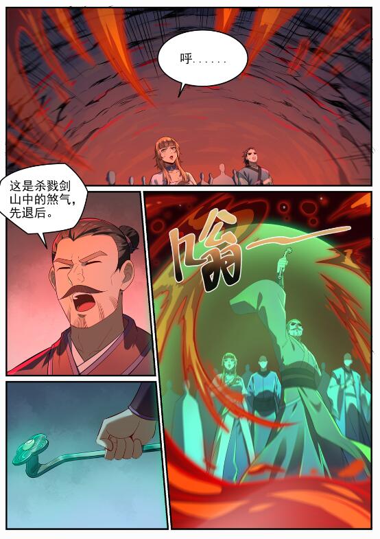 第688话 山中探秘4