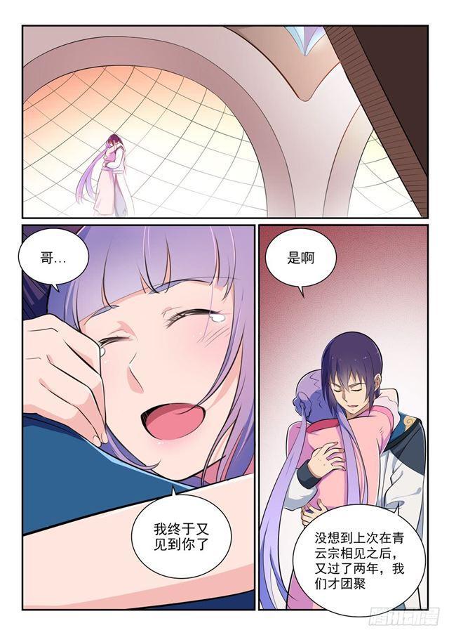 第352话 蚍蜉撼树2