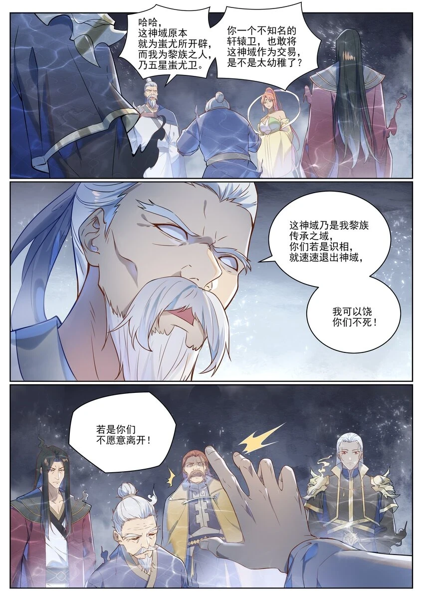 第1028话 傀儡肉身3
