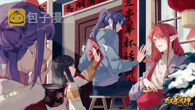 第509话 东山再起1