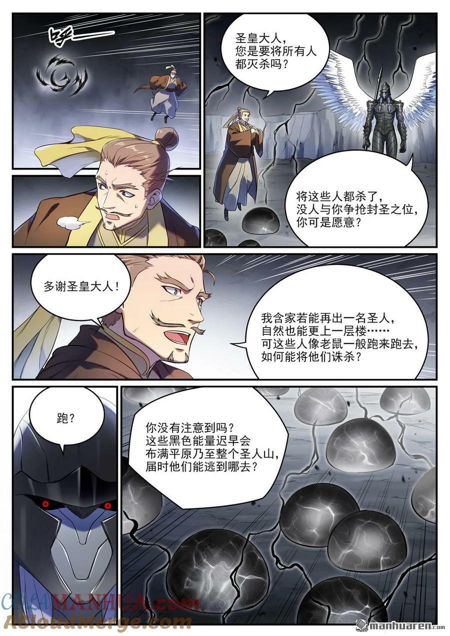 第1093回 难逃死结2