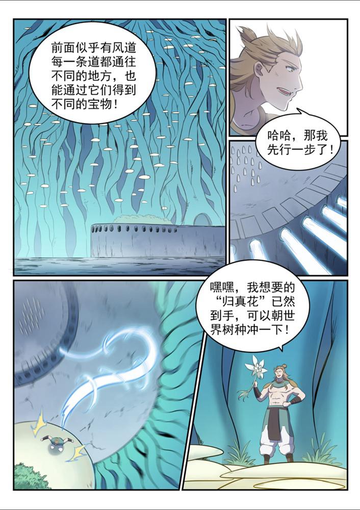 第545话 斗折蛇行2