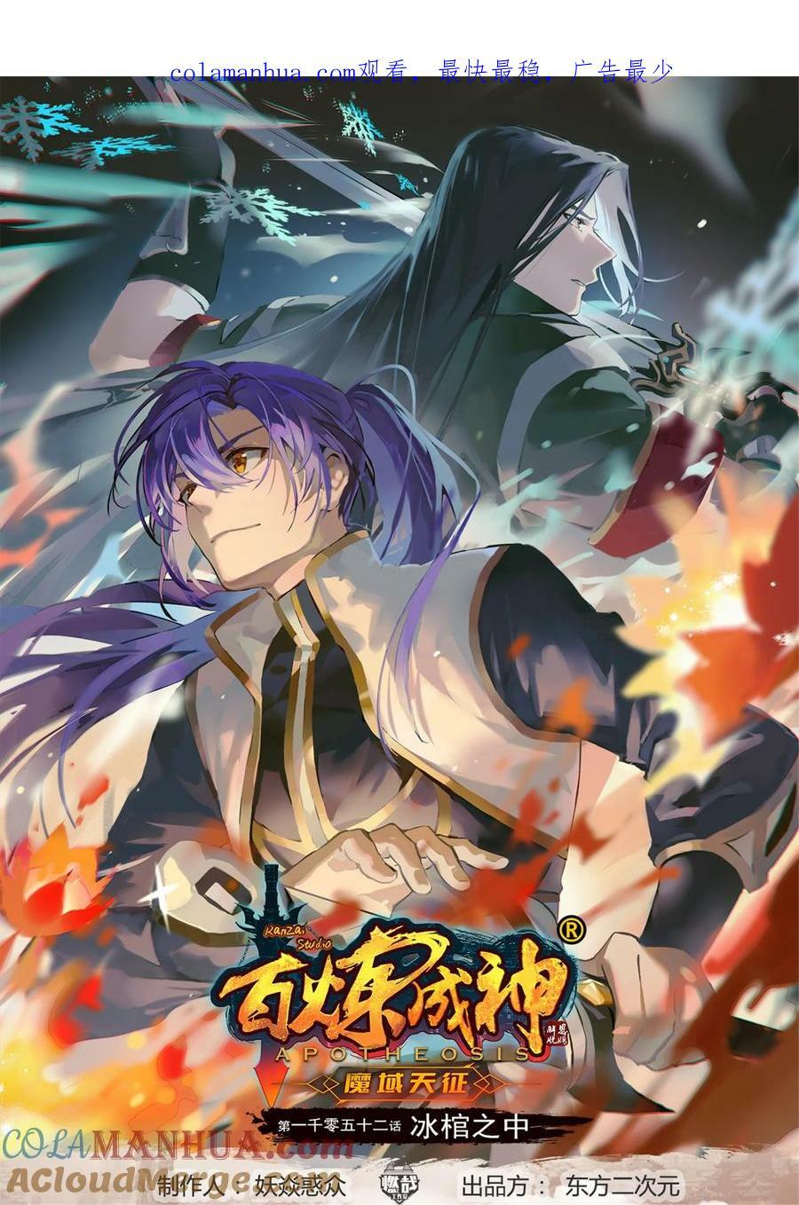 第1052话 冰棺之中0