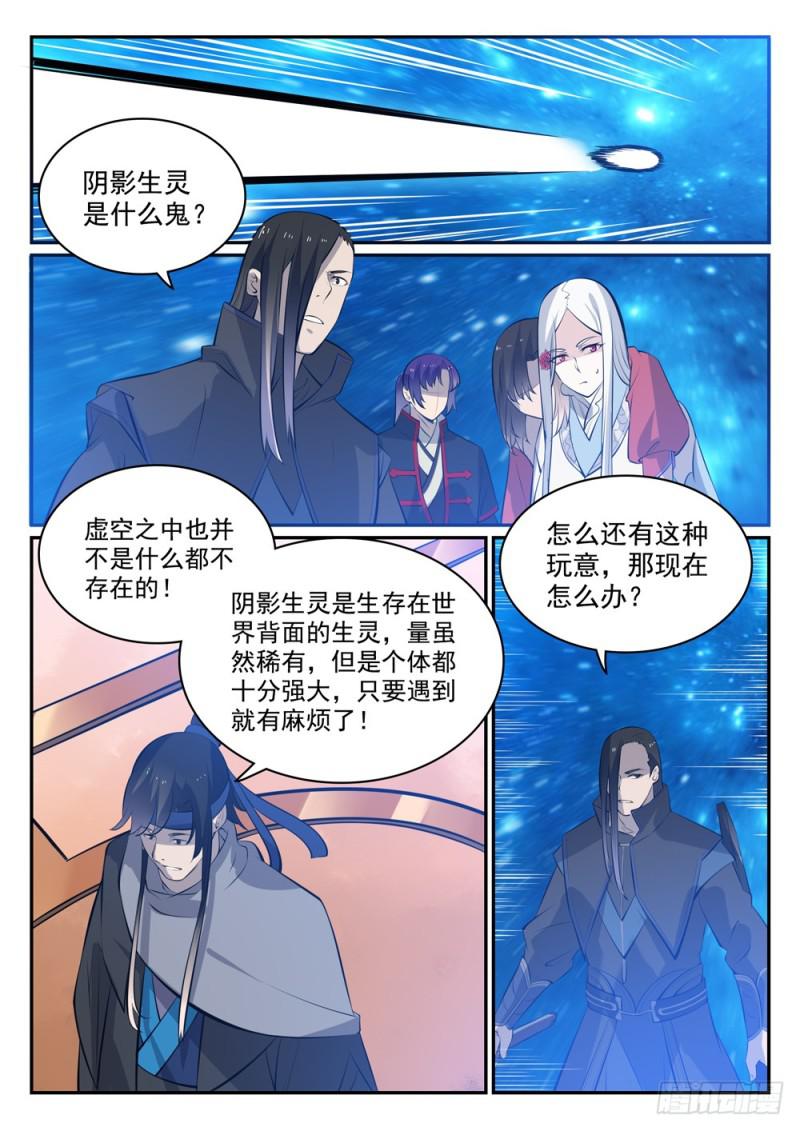 第449话 进退维谷1