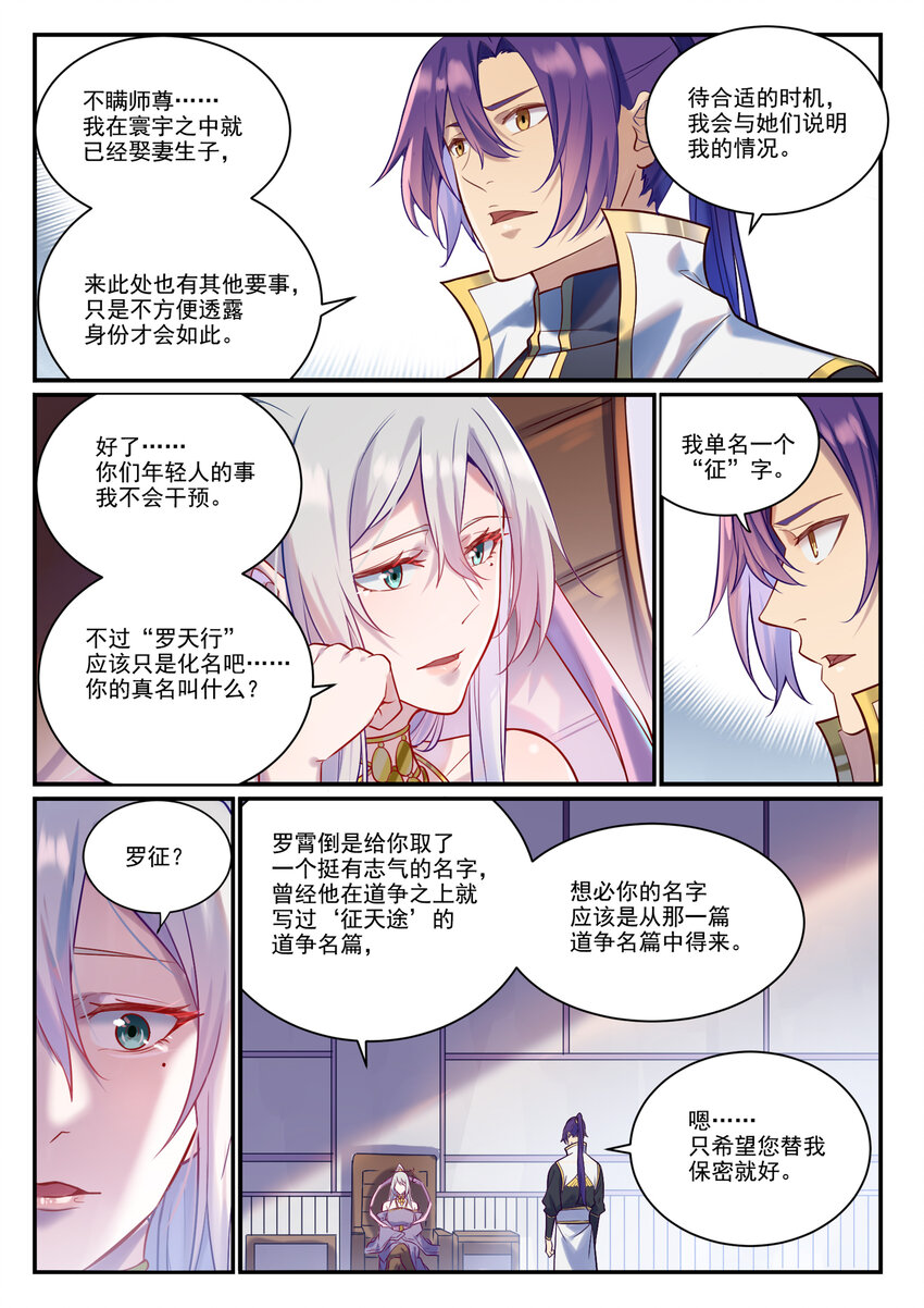 第883话 力量溯形1